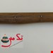 تبر هرکول استاد مهدیون
