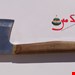 تبر هرکول استاد مهدیون