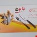 سرویس کارد و چنگال 12 پارچه صنایع دستی زنجان صادقی