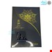 سرویس کارد میوه خوری پذیرایی صادقی