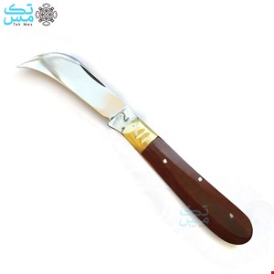 چاقوی پیوند زنی شعبان ابراهیمی 16.5 سانتی