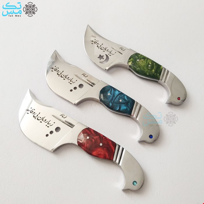 چاقوی تیزی زیبا رویان طرح پرنده غورقانلو