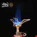 سرشعله سه پر مدل SG-823