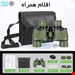 دوربین شکاری بینوکولارس مدل Binoculars Landview 8×۴۰