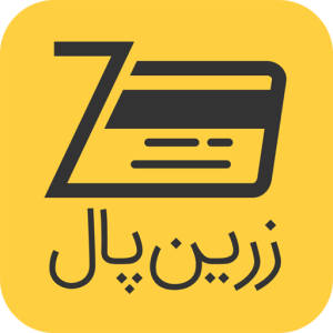 درگاه پرداخت اینترنتی زرین پال